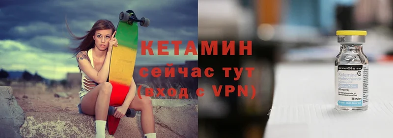 Кетамин VHQ  Джанкой 