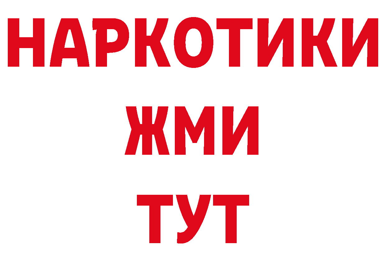 ГЕРОИН афганец вход дарк нет МЕГА Джанкой