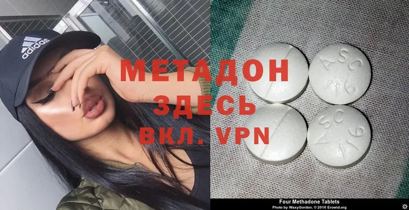 МЕТАДОН мёд  Джанкой 